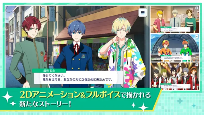 THE iDOLM@STER SideM GROWING STARS android App screenshot 5